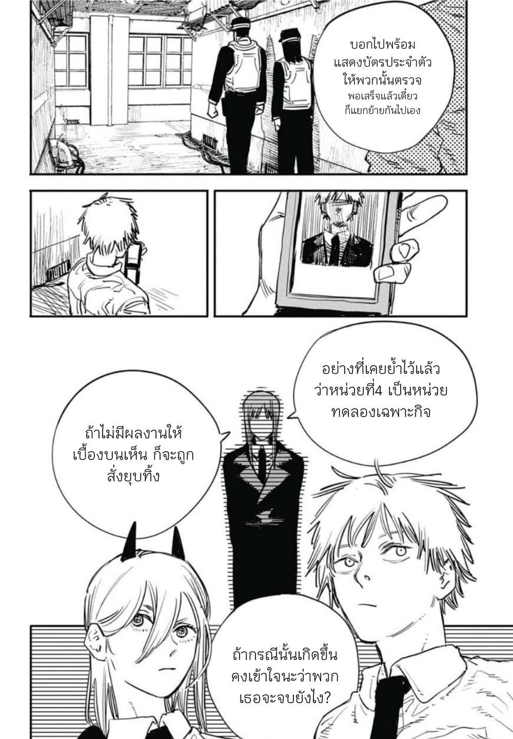 Chainsaw Man page 4