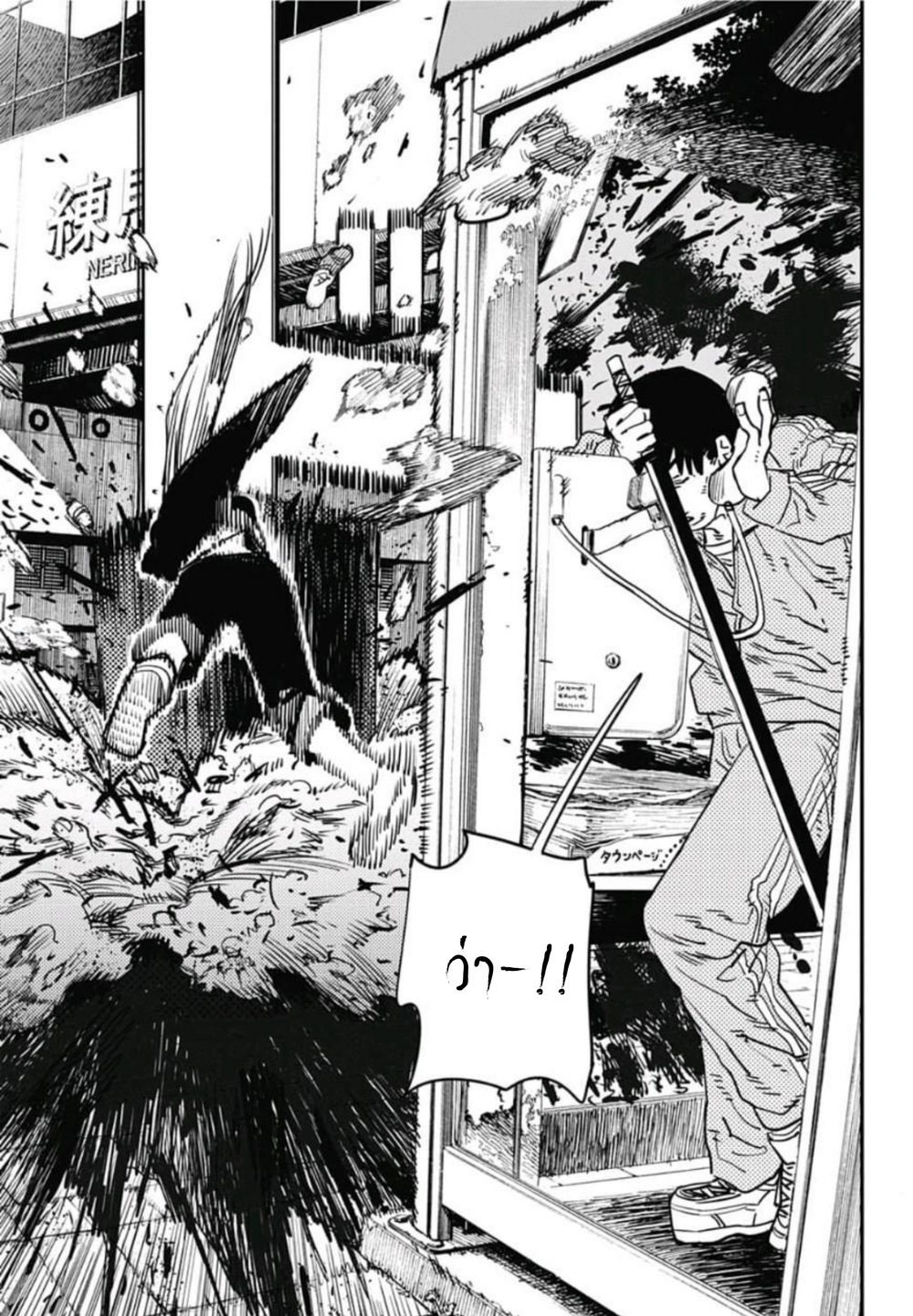 Chainsaw Man page 9