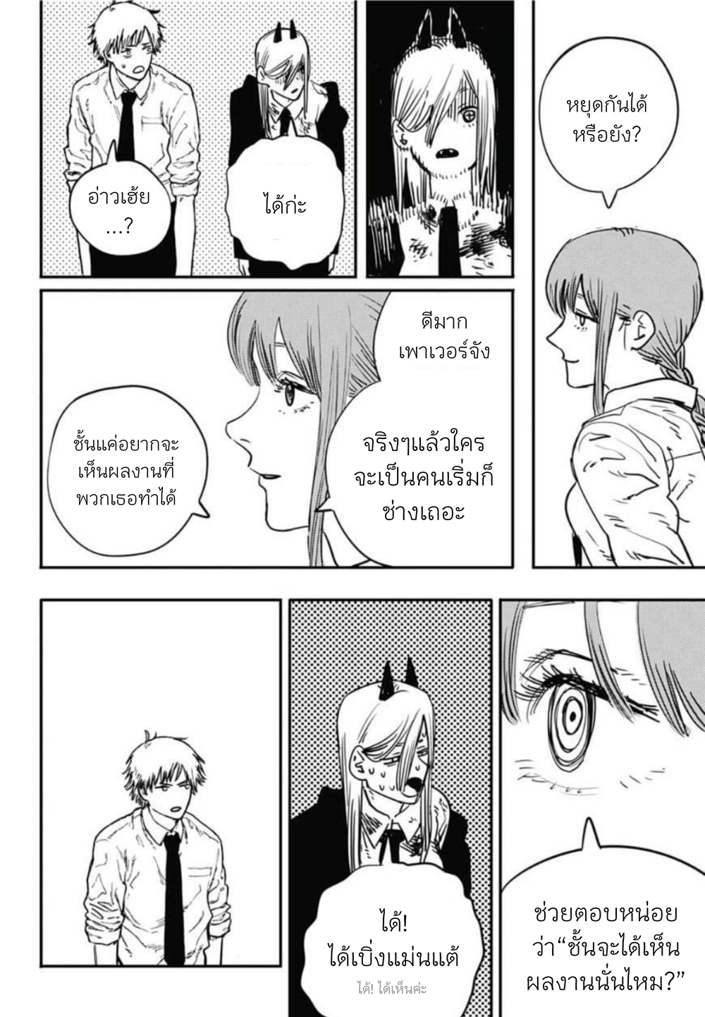 Chainsaw Man page 14