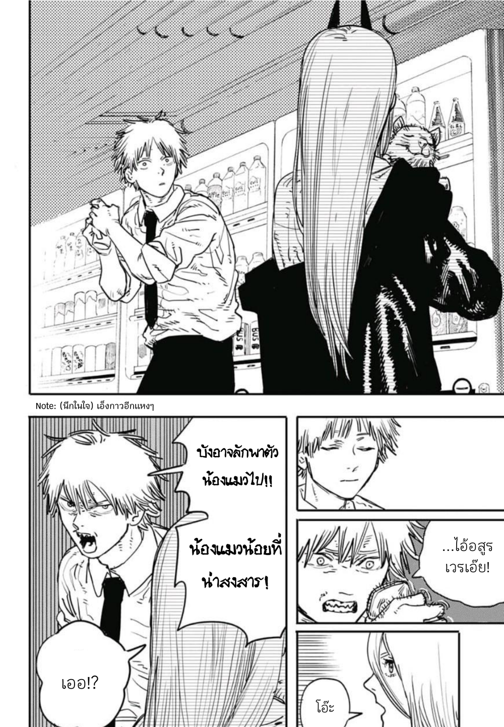 Chainsaw Man page 18
