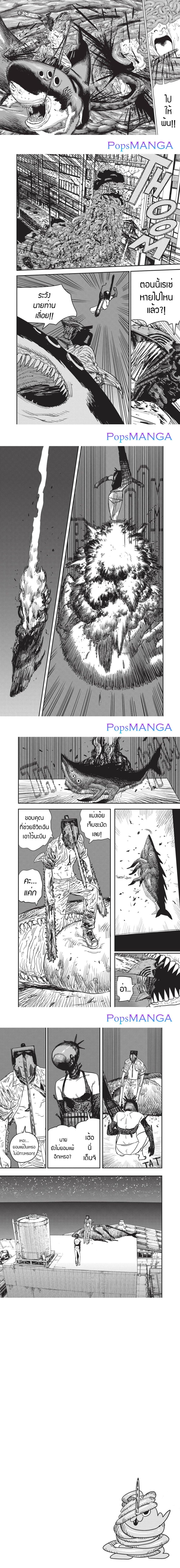 Chainsaw Man page 4