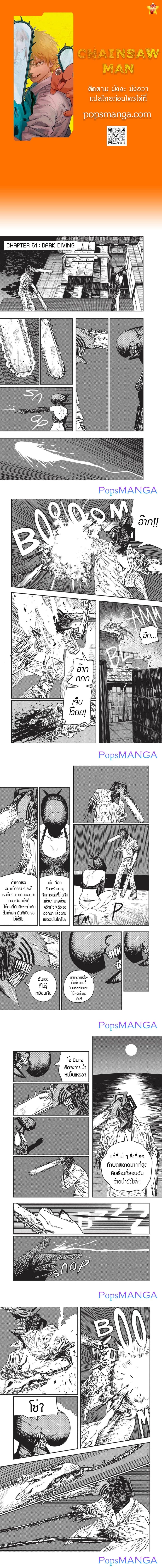 Chainsaw Man page 2