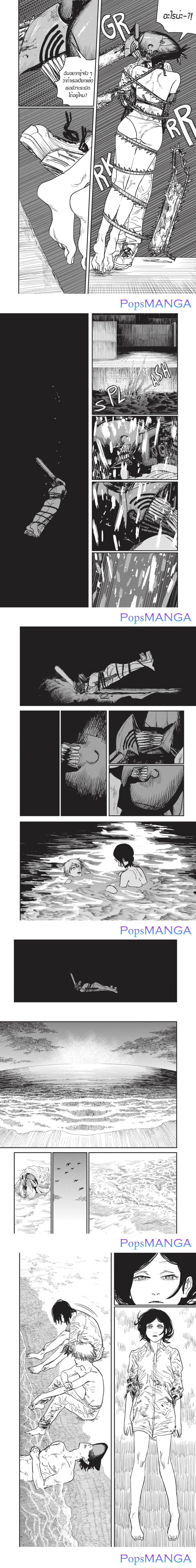 Chainsaw Man page 3