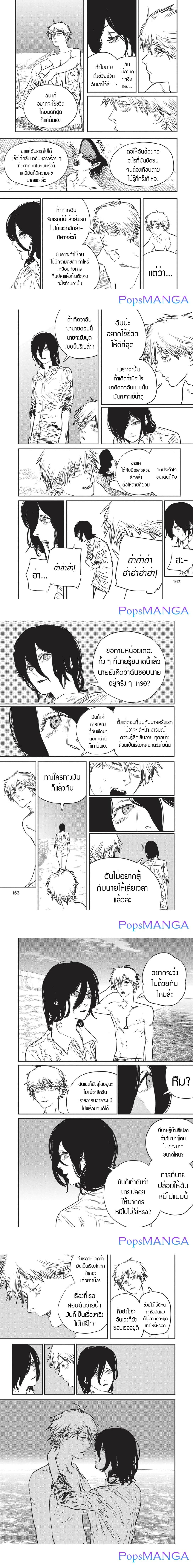 Chainsaw Man page 4