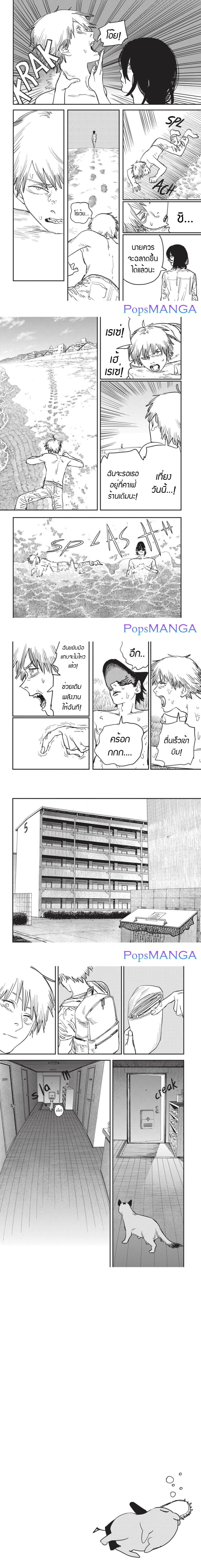 Chainsaw Man page 5