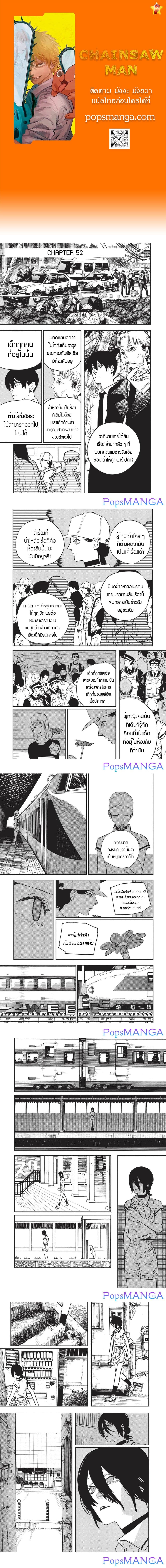 Chainsaw Man page 2