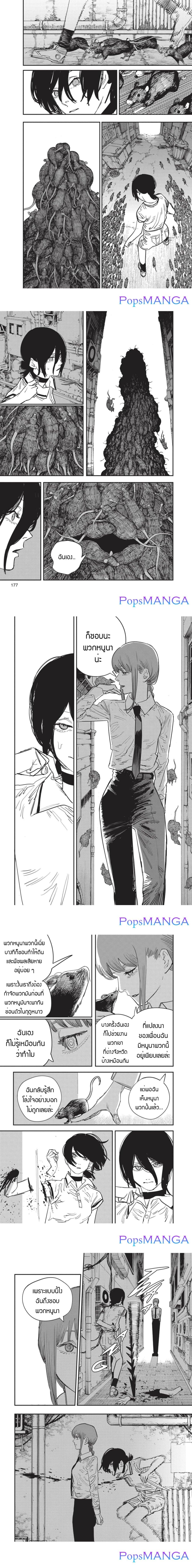 Chainsaw Man page 3