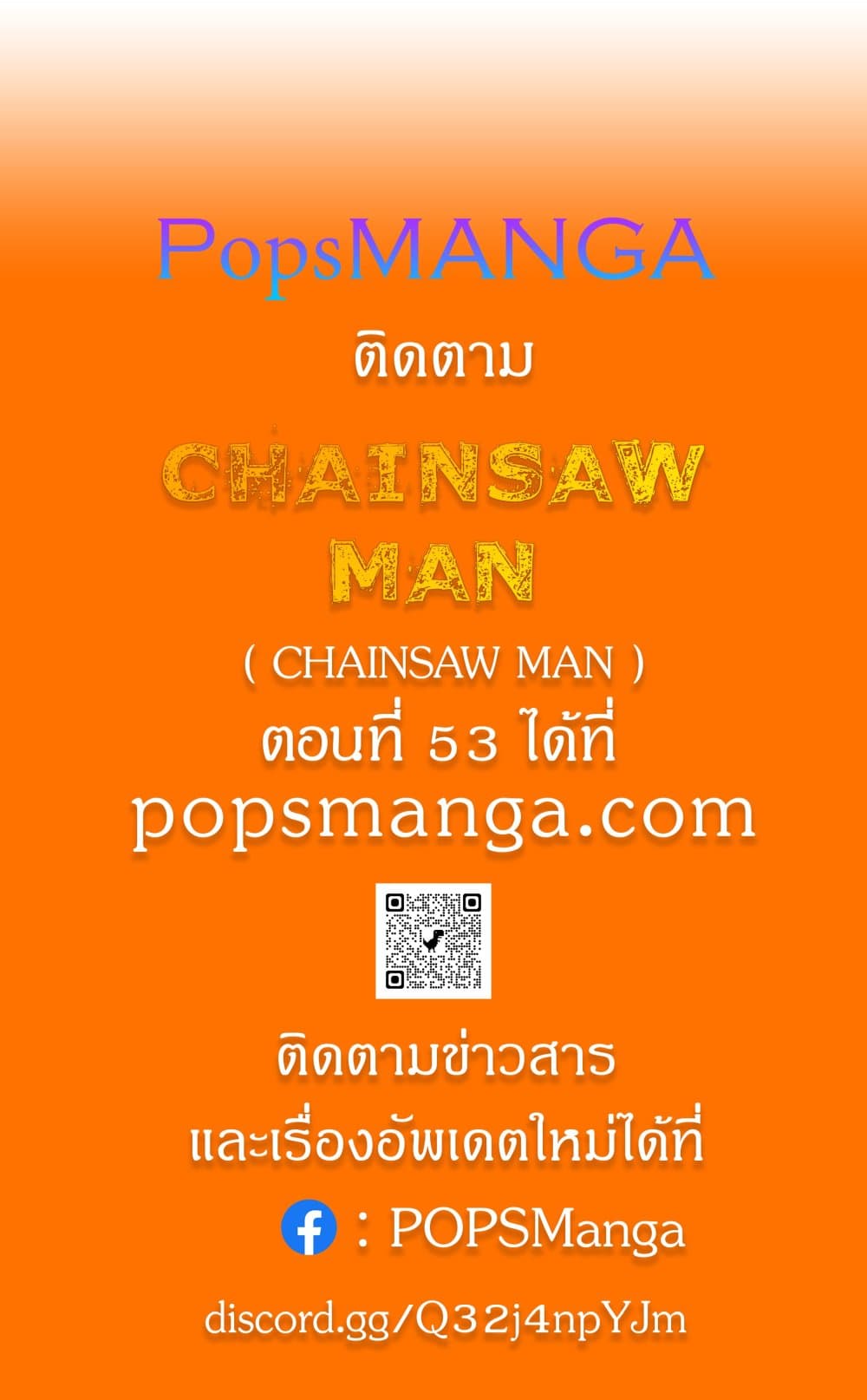 Chainsaw Man page 6