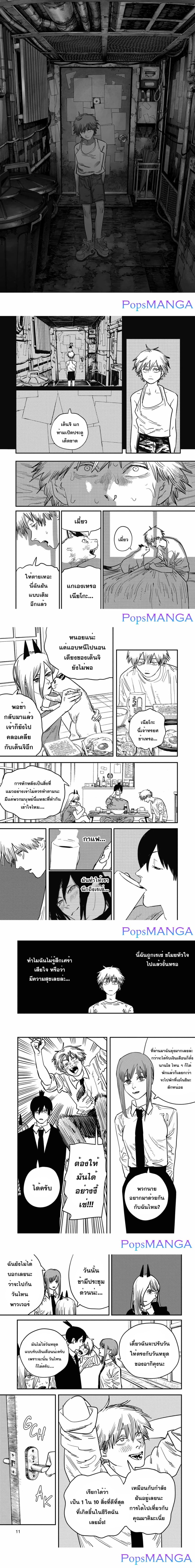 Chainsaw Man page 3