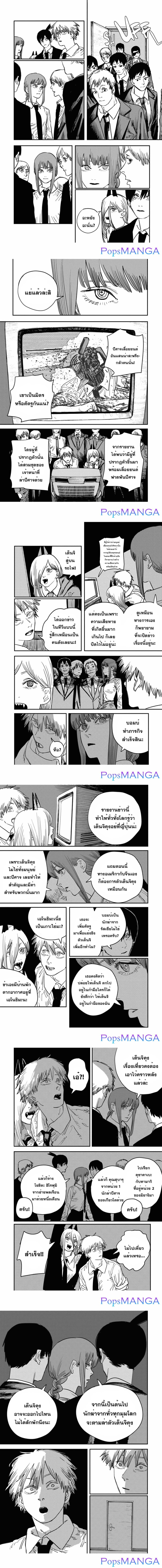 Chainsaw Man page 4