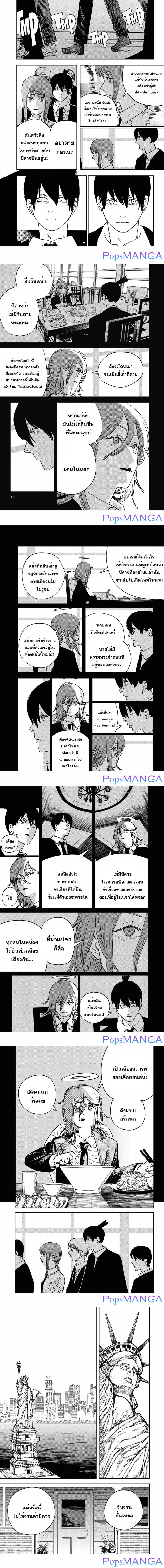 Chainsaw Man page 5