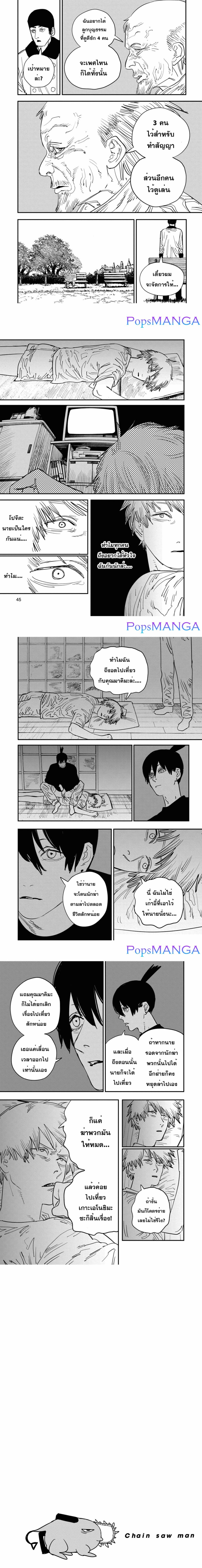 Chainsaw Man page 4