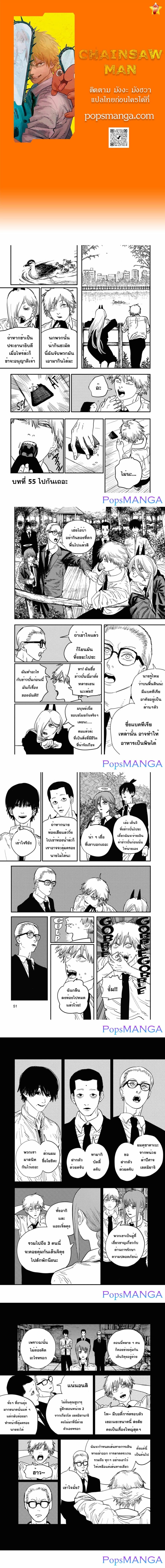 Chainsaw Man page 2