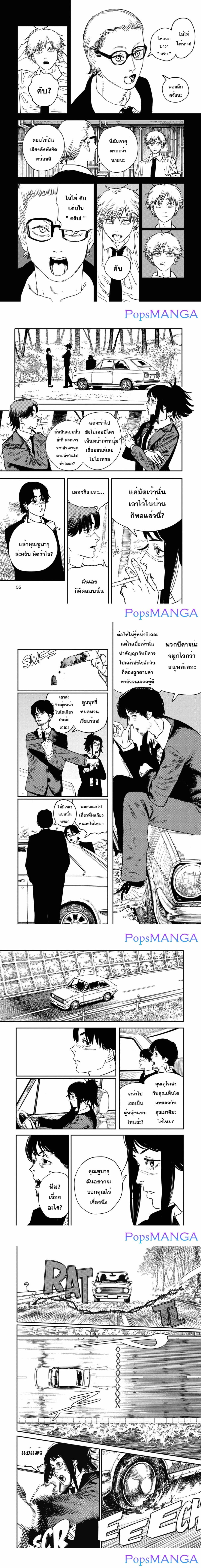 Chainsaw Man page 3