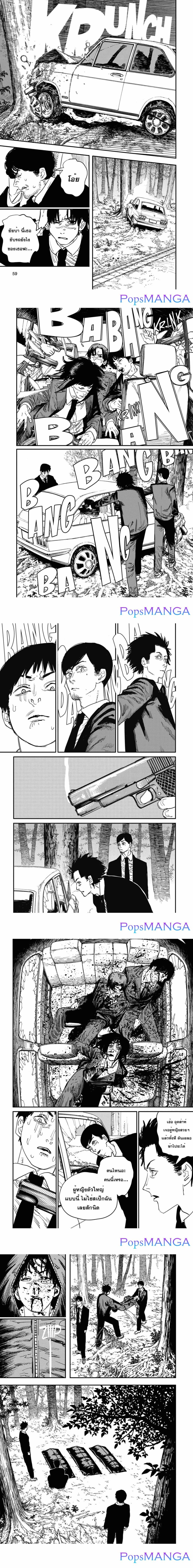 Chainsaw Man page 4