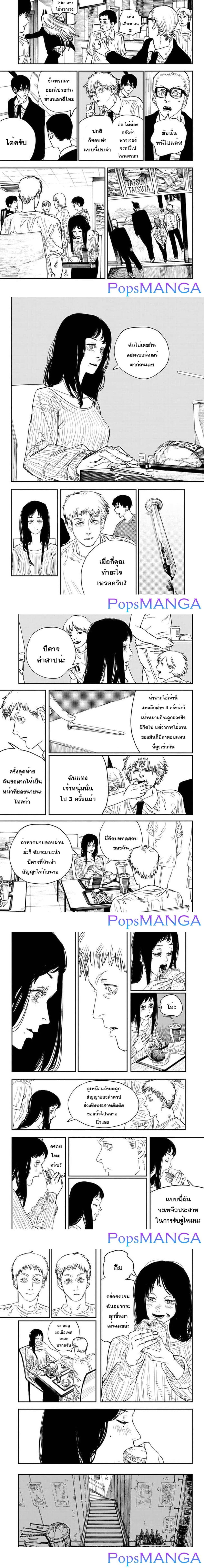 Chainsaw Man page 3