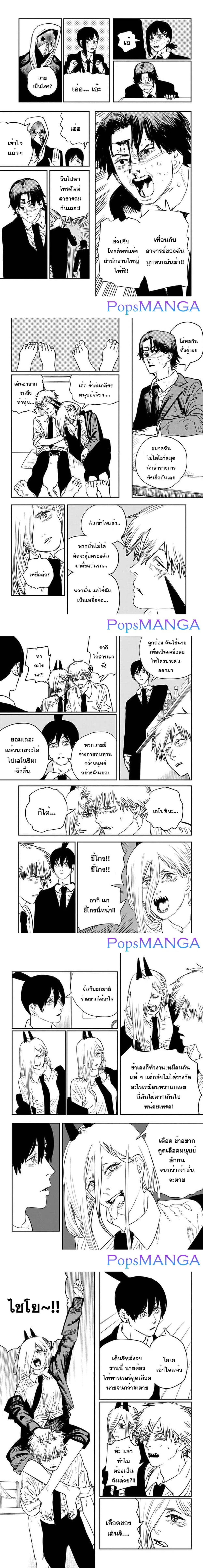 Chainsaw Man page 5