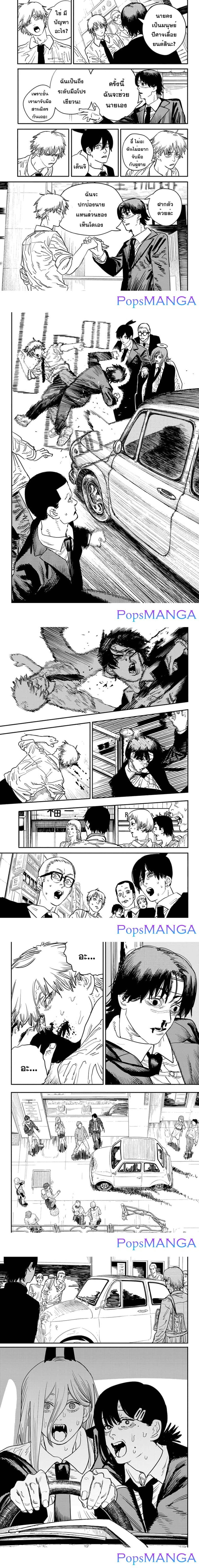 Chainsaw Man page 3