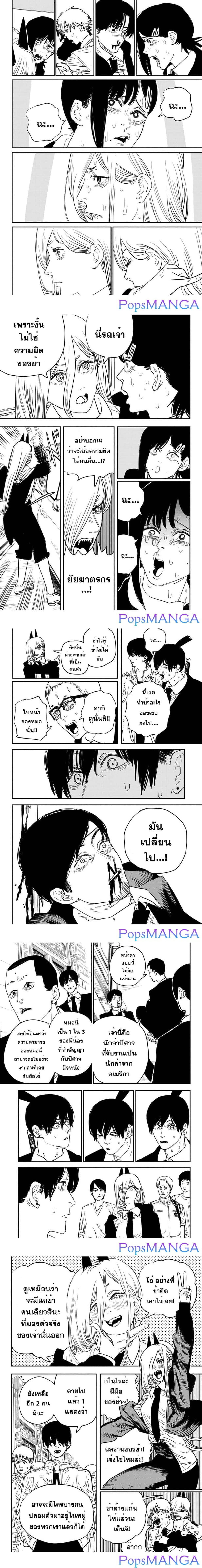 Chainsaw Man page 4
