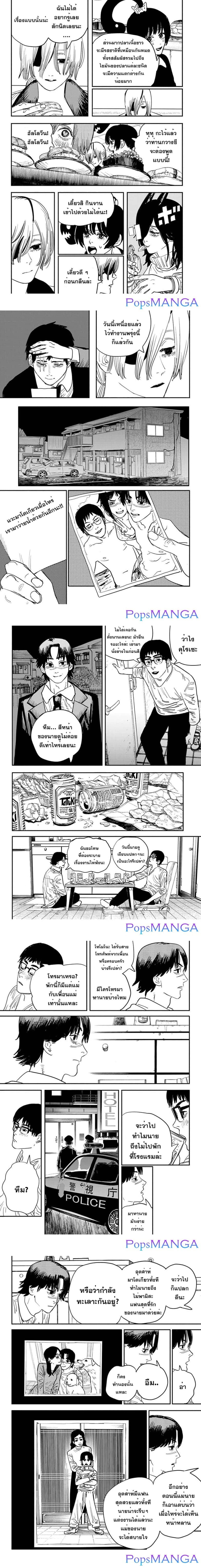 Chainsaw Man page 3