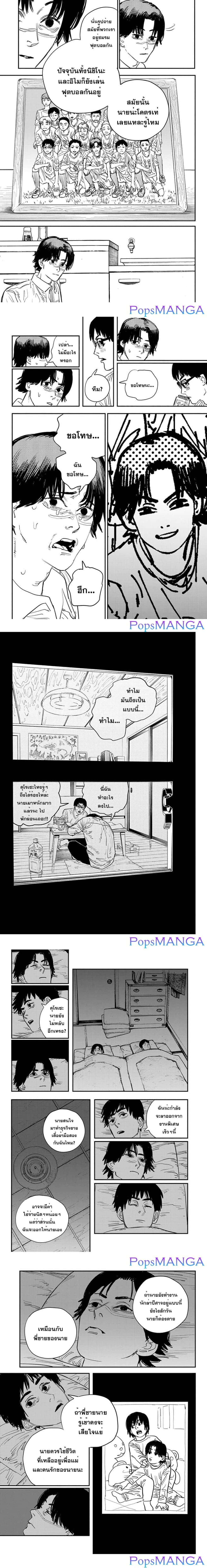 Chainsaw Man page 4