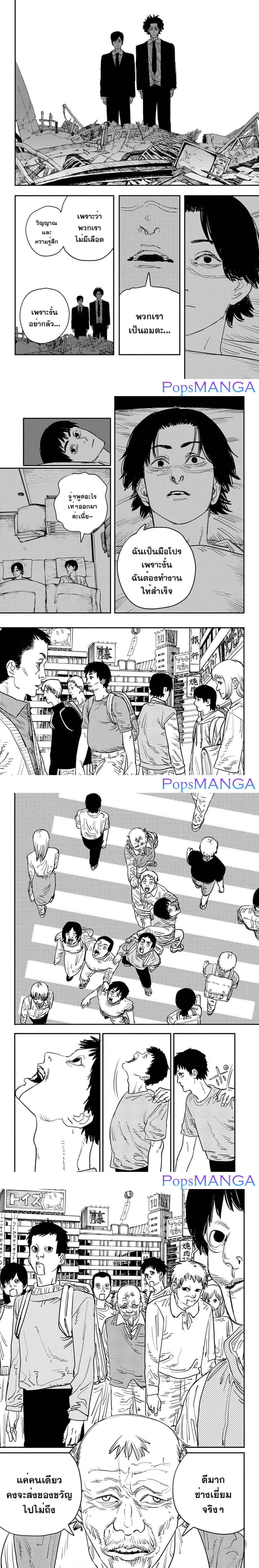 Chainsaw Man page 5