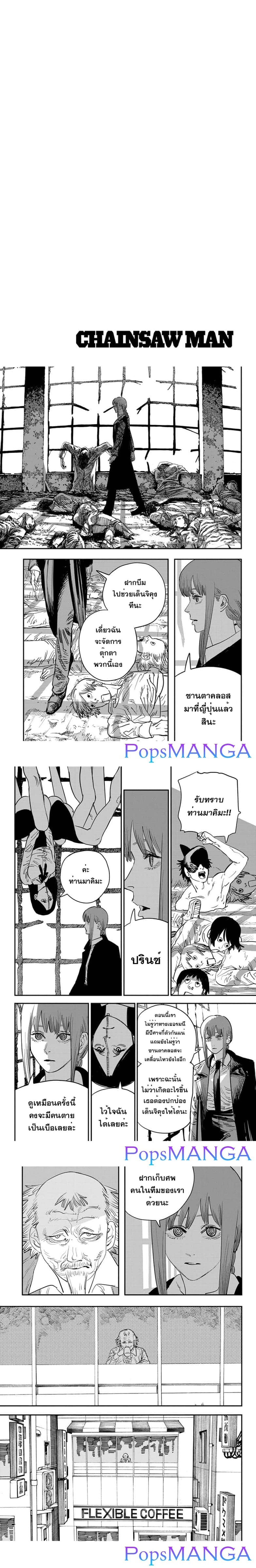 Chainsaw Man page 3