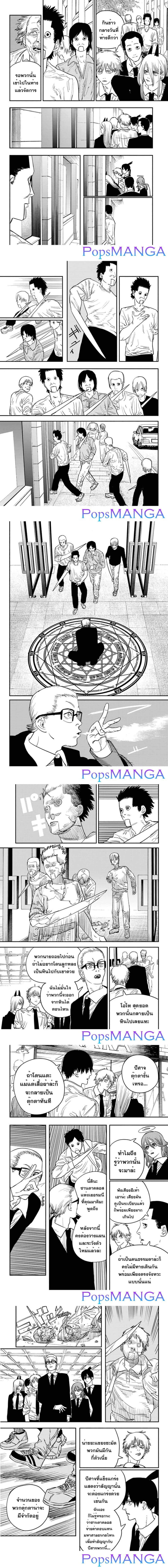 Chainsaw Man page 4