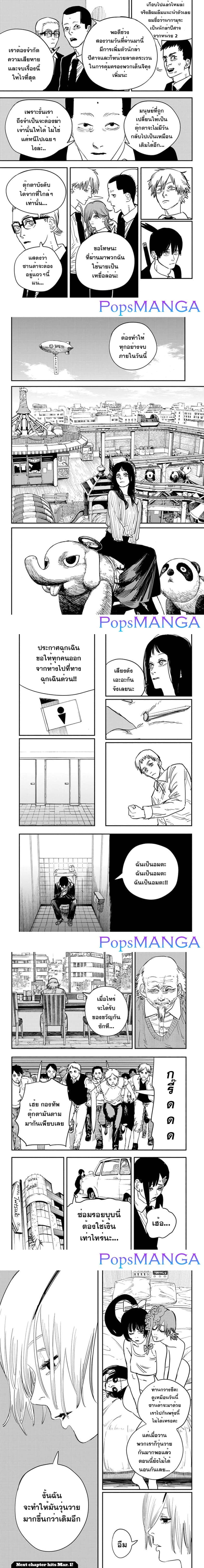 Chainsaw Man page 6