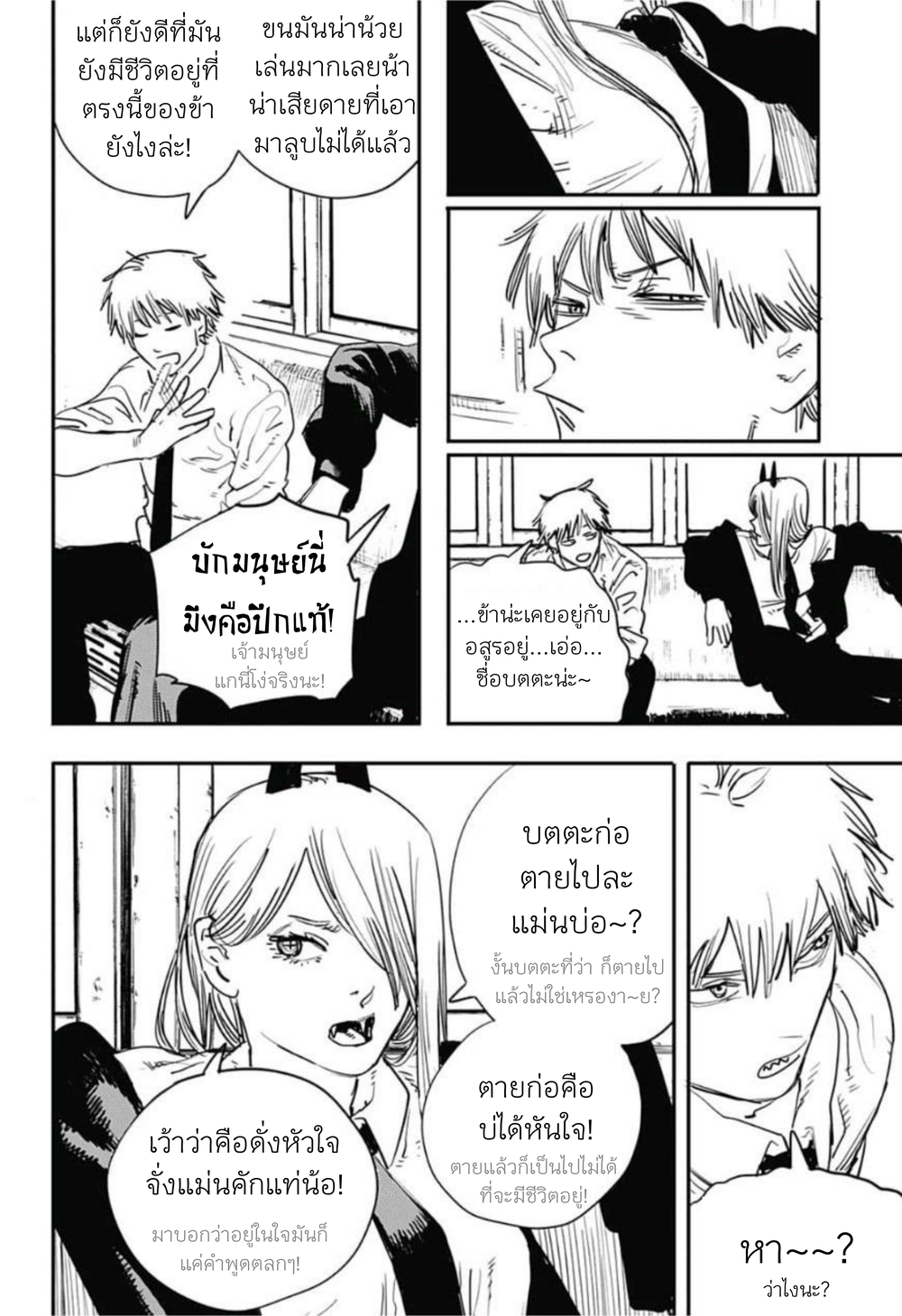 Chainsaw Man page 2