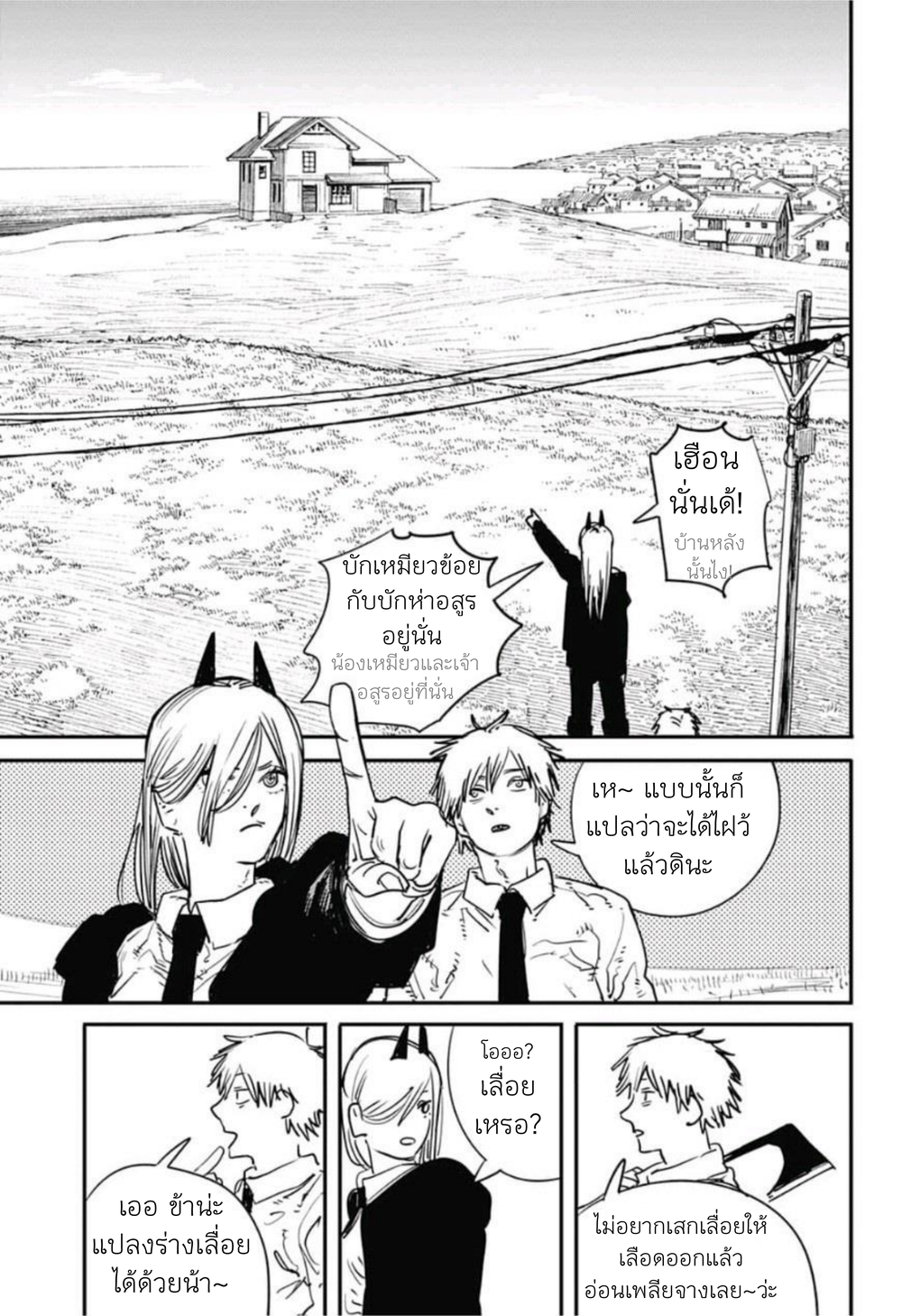 Chainsaw Man page 9