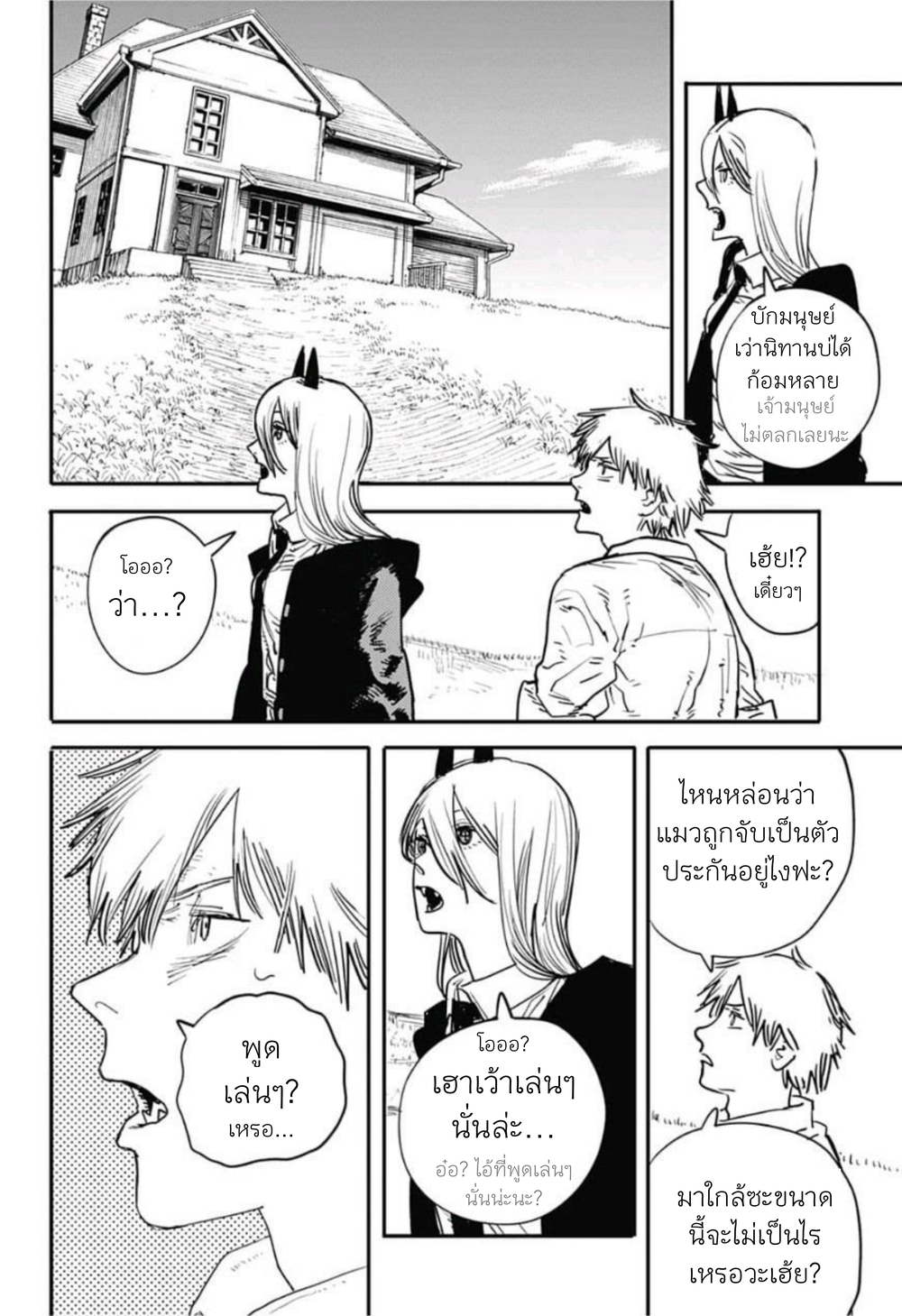 Chainsaw Man page 10