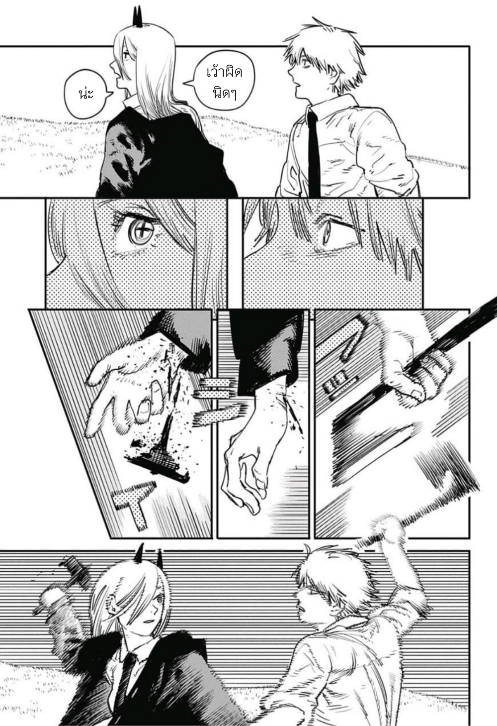 Chainsaw Man page 11