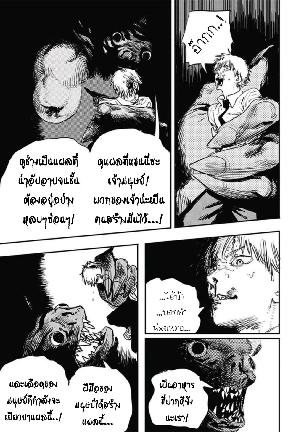 Chainsaw Man page 15