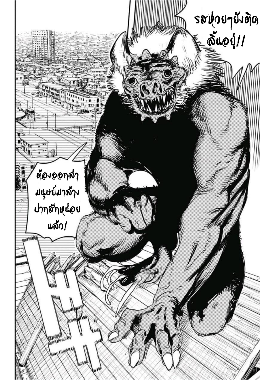 Chainsaw Man page 18