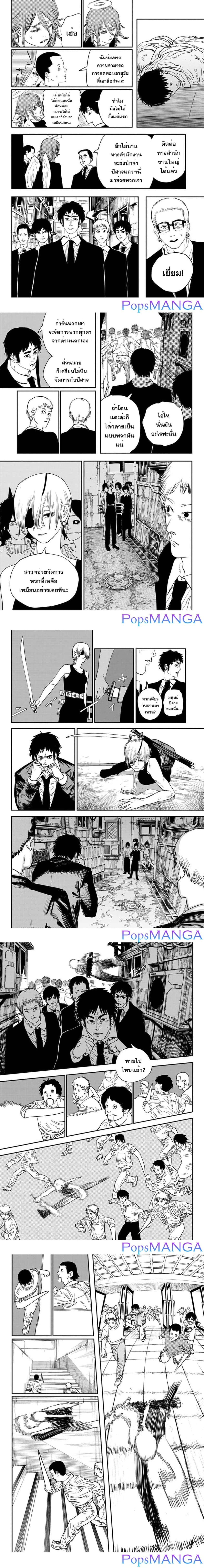 Chainsaw Man page 3