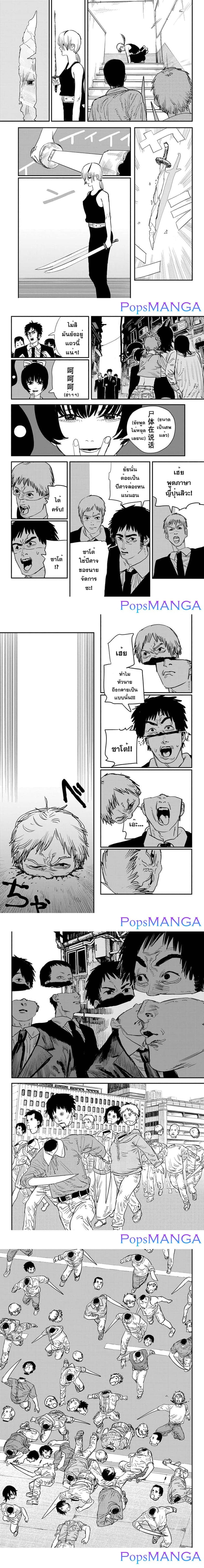 Chainsaw Man page 4