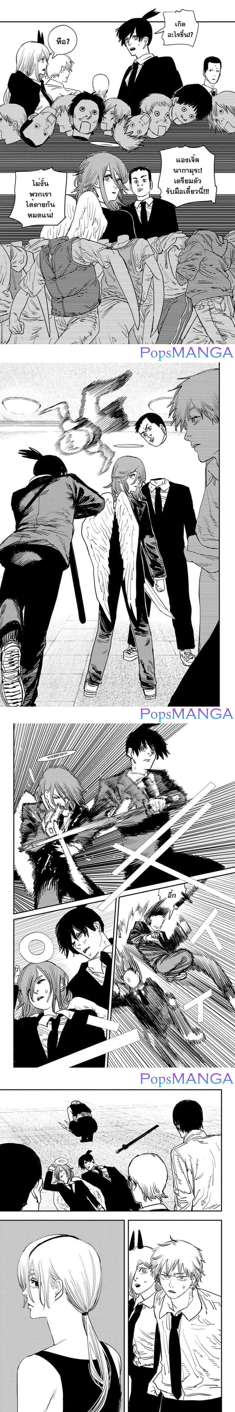 Chainsaw Man page 6