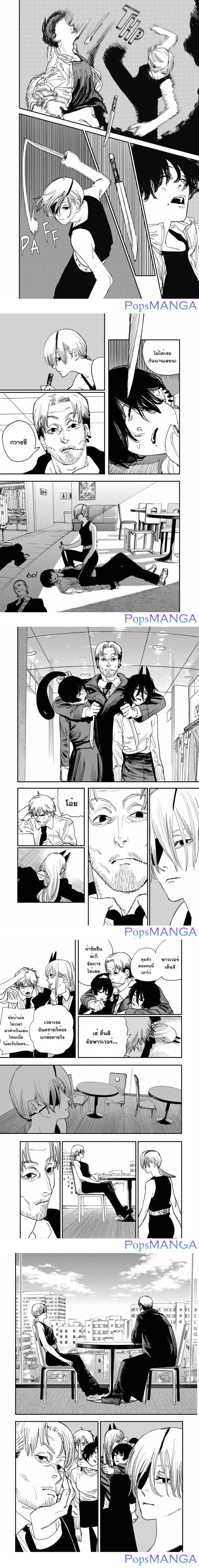 Chainsaw Man page 3