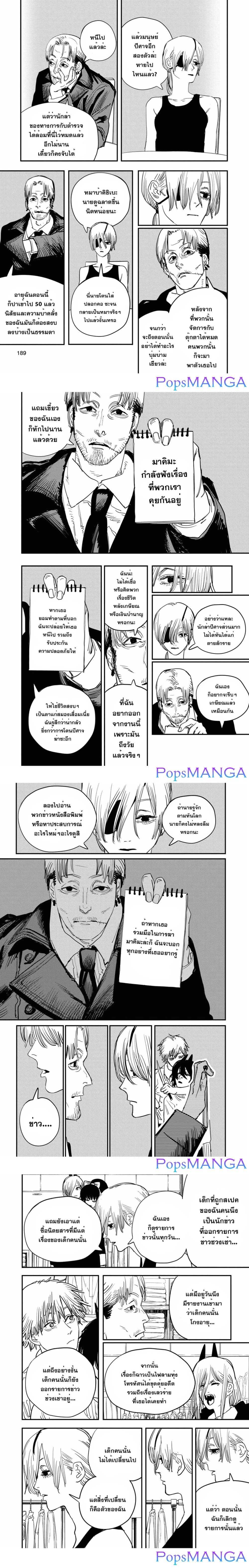 Chainsaw Man page 4