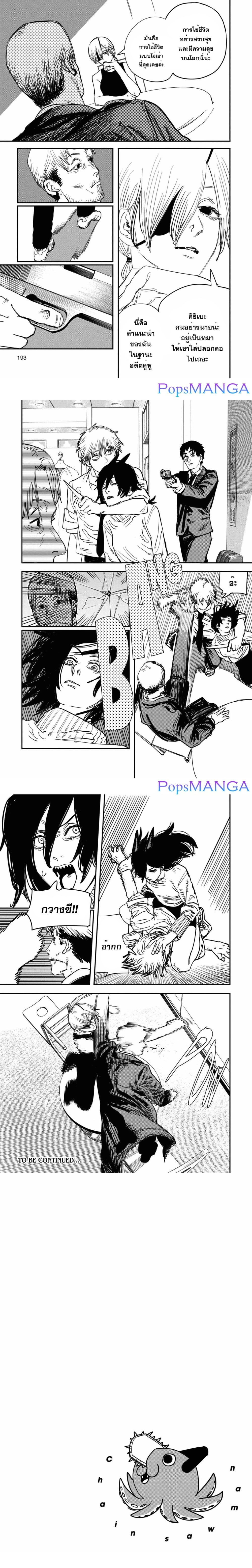 Chainsaw Man page 5