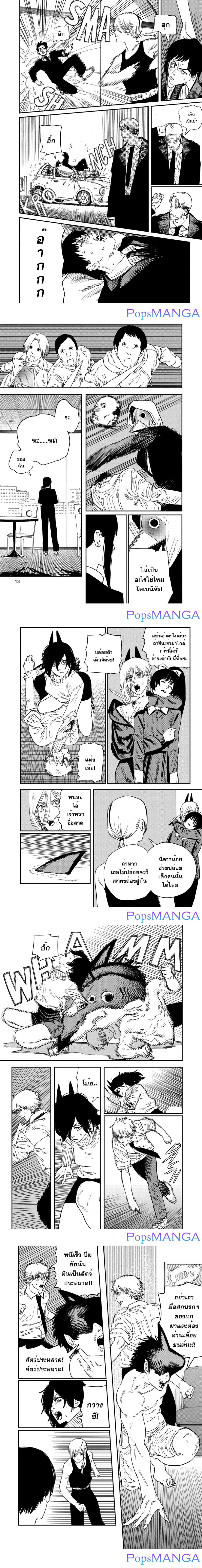 Chainsaw Man page 2