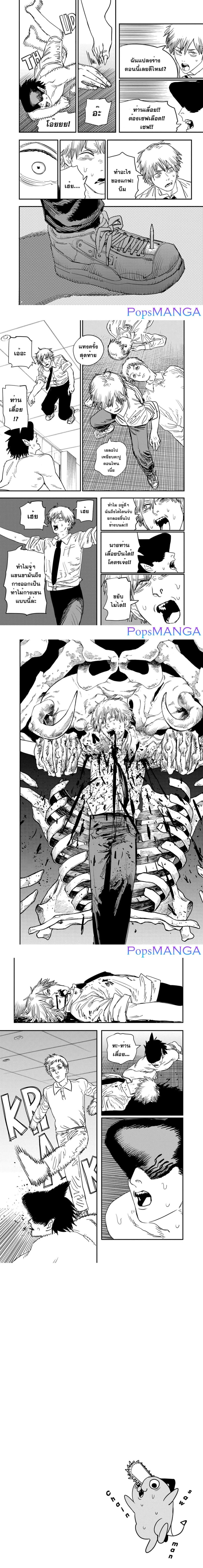 Chainsaw Man page 4