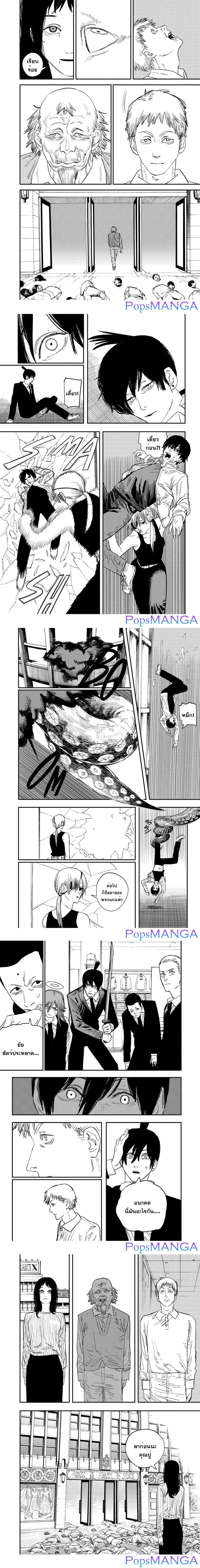 Chainsaw Man page 3