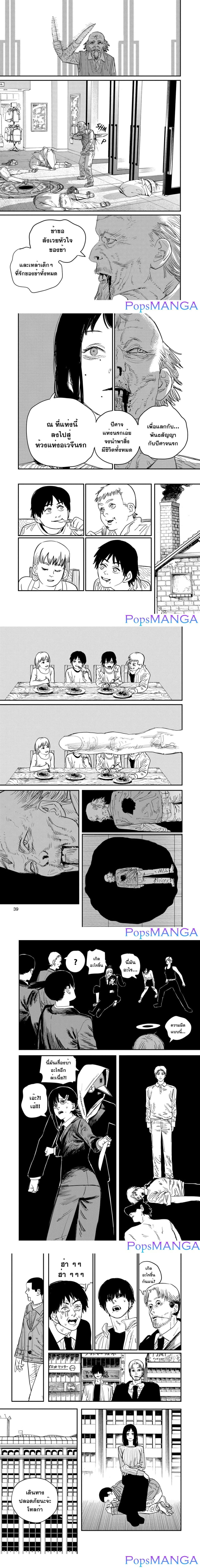 Chainsaw Man page 4