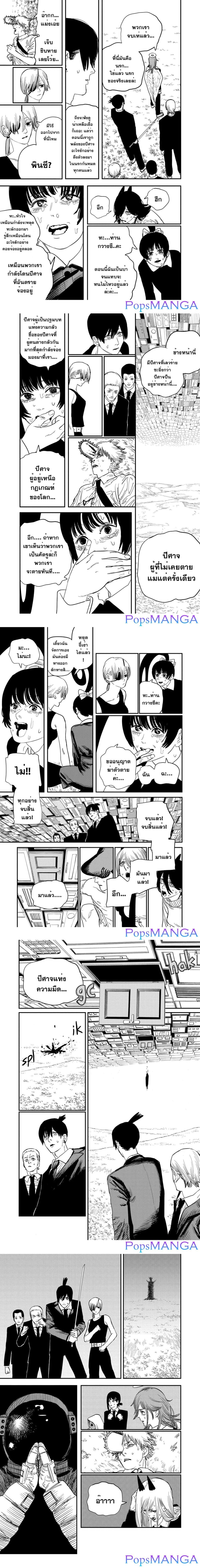 Chainsaw Man page 2