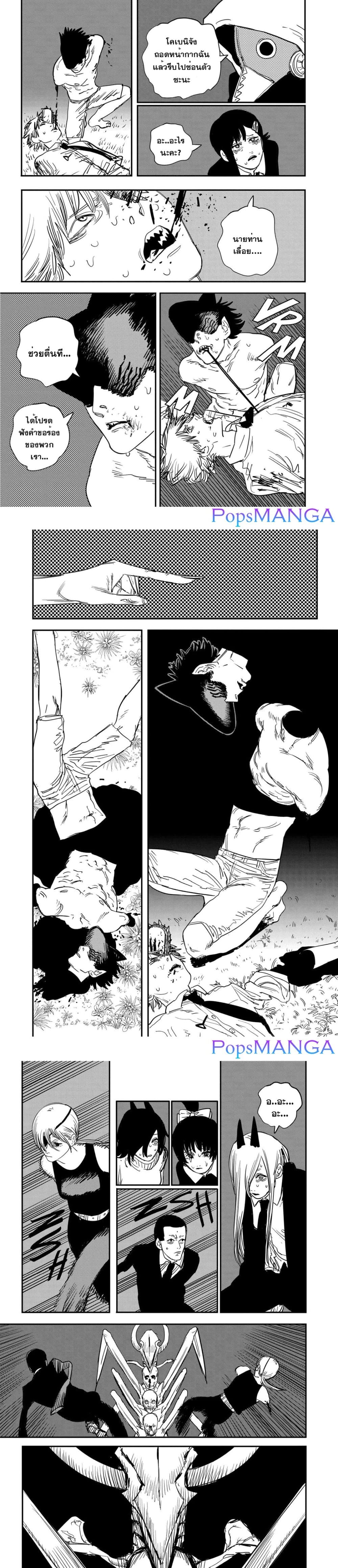 Chainsaw Man page 2