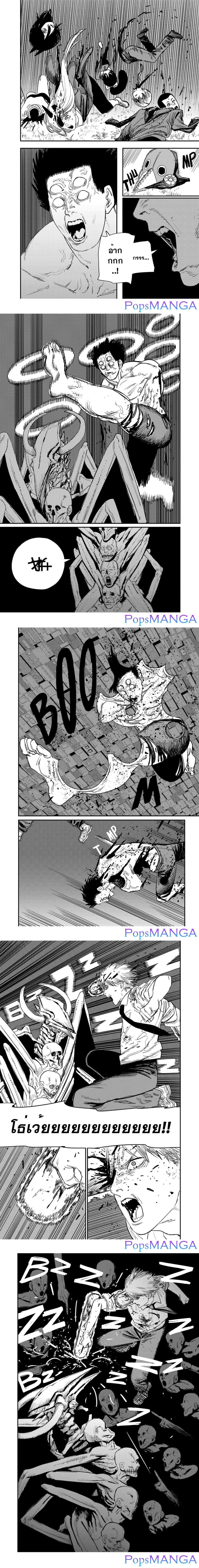 Chainsaw Man page 4