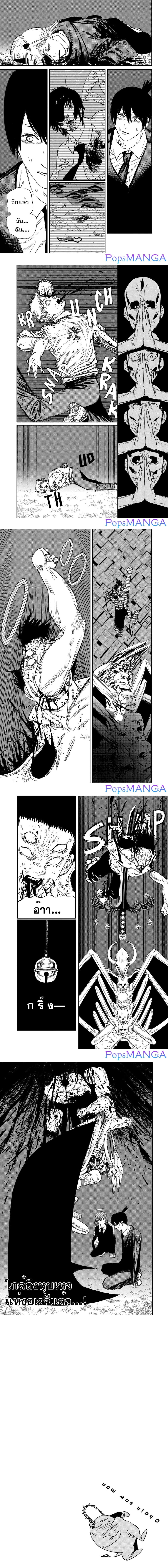 Chainsaw Man page 5