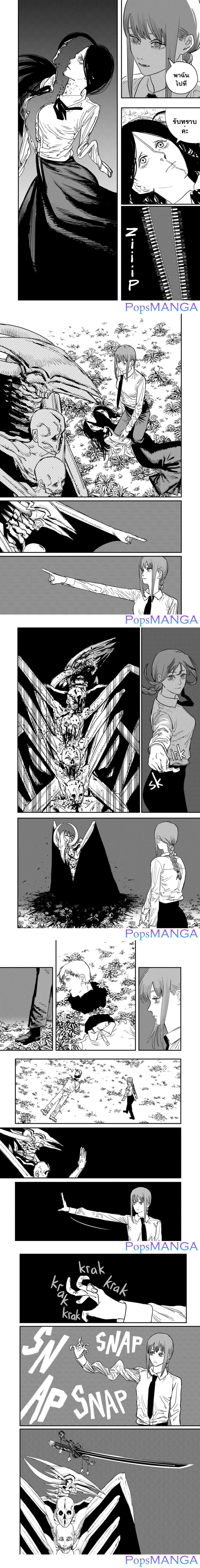 Chainsaw Man page 3